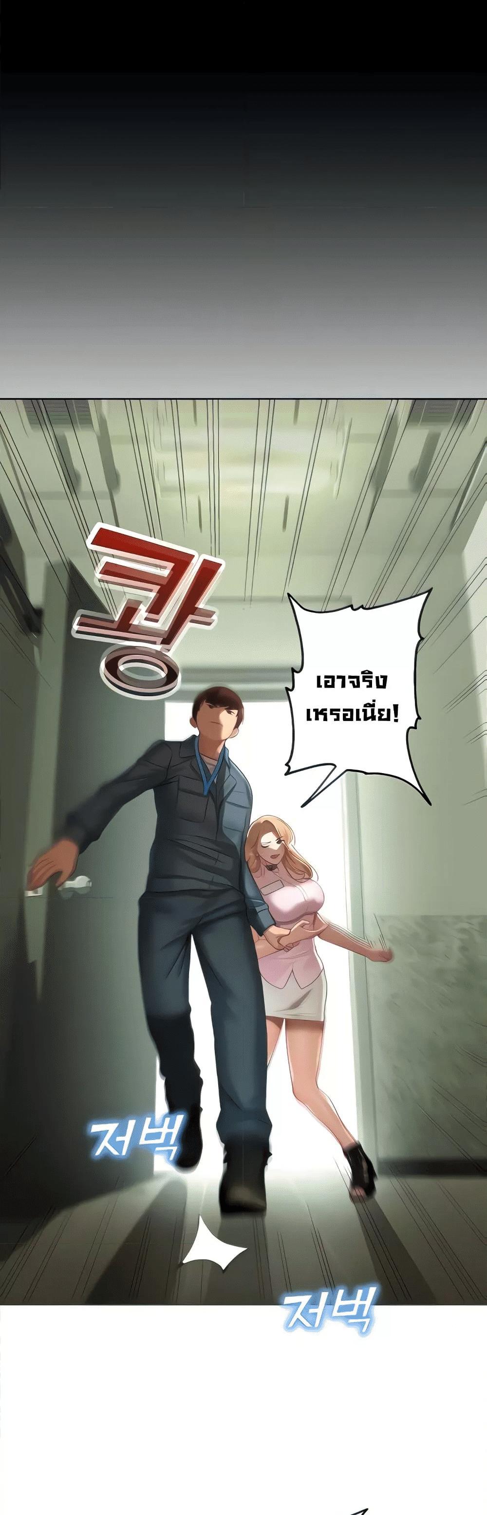 Destiny Land แปลไทย