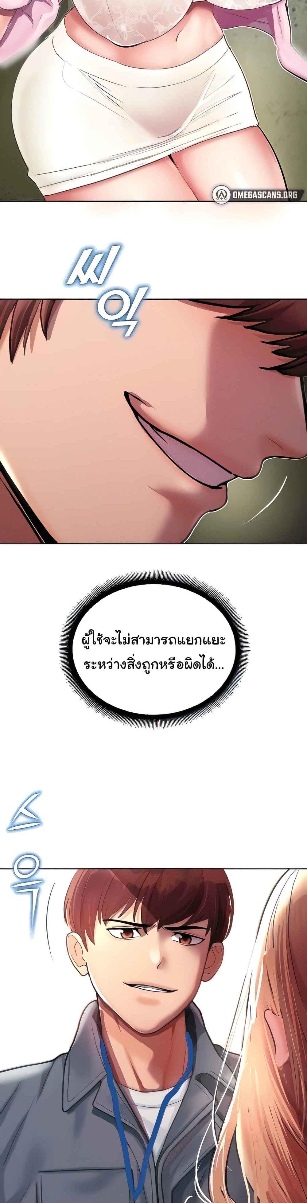 Destiny Land แปลไทย