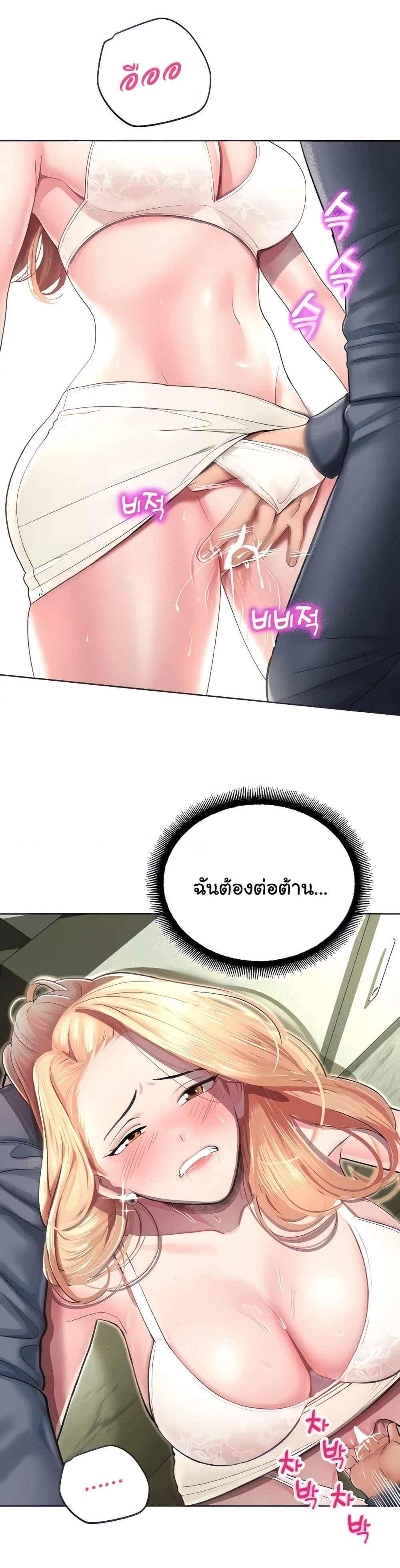 Destiny Land แปลไทย