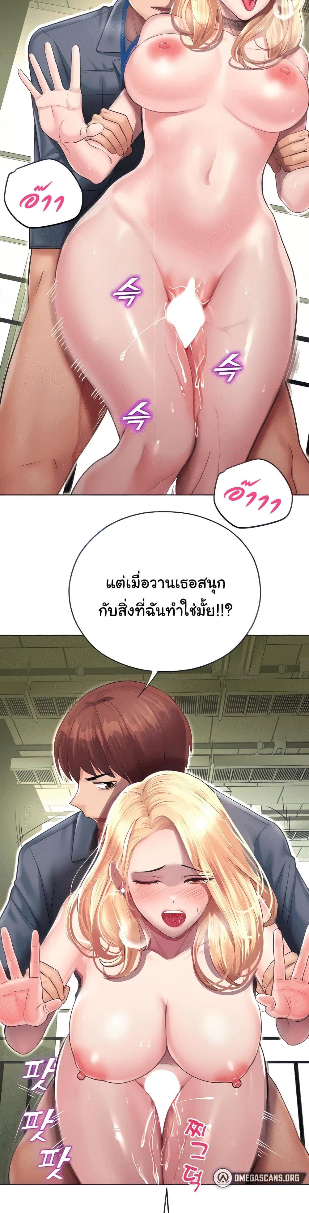 Destiny Land แปลไทย