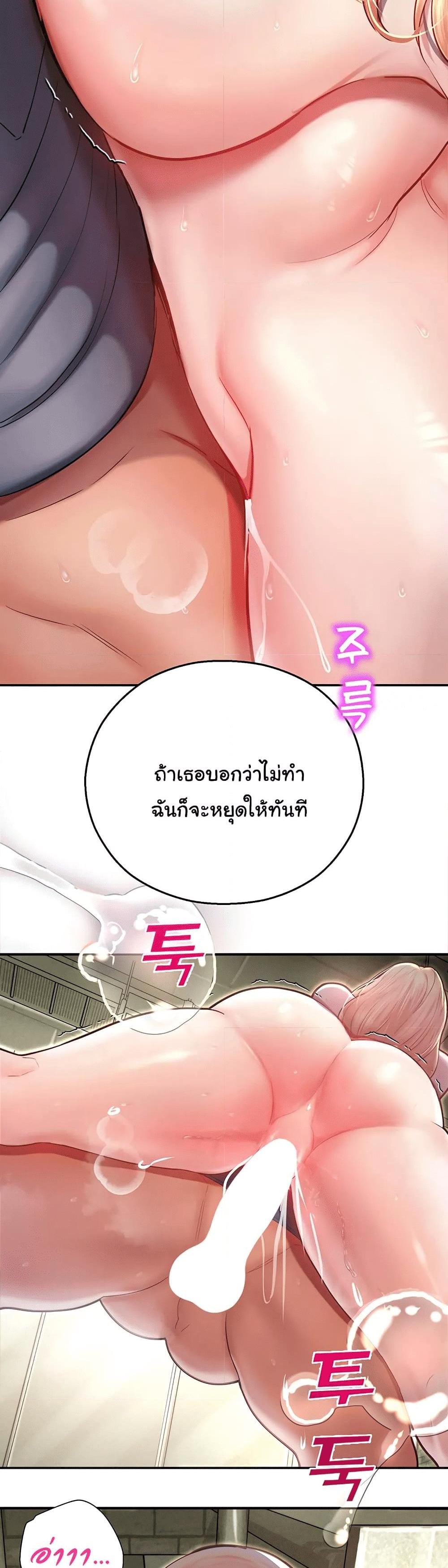 Destiny Land แปลไทย