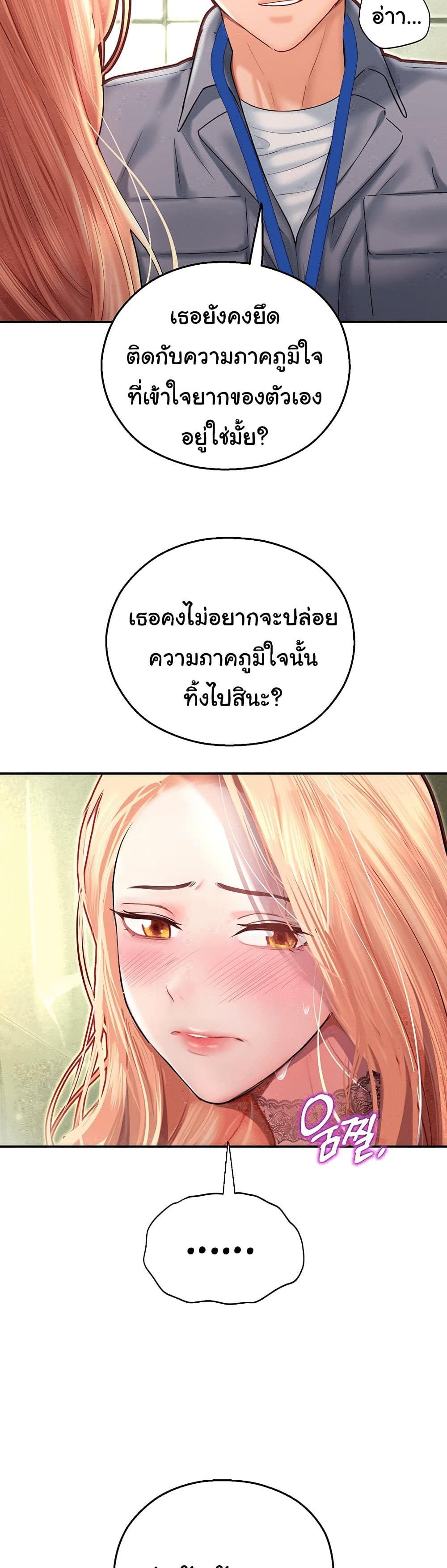 Destiny Land แปลไทย