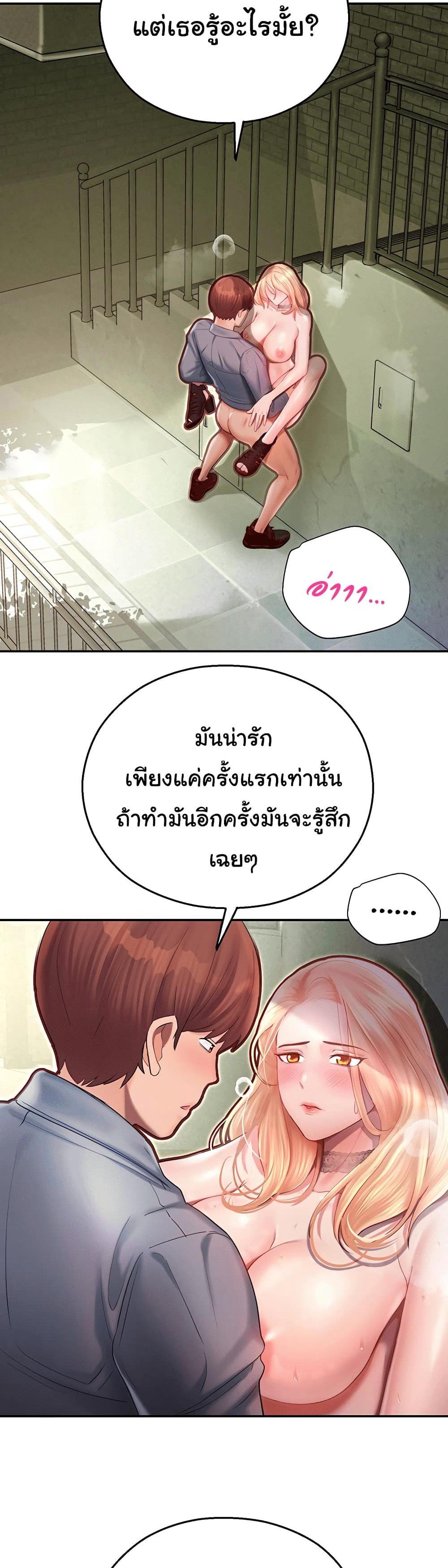 Destiny Land แปลไทย