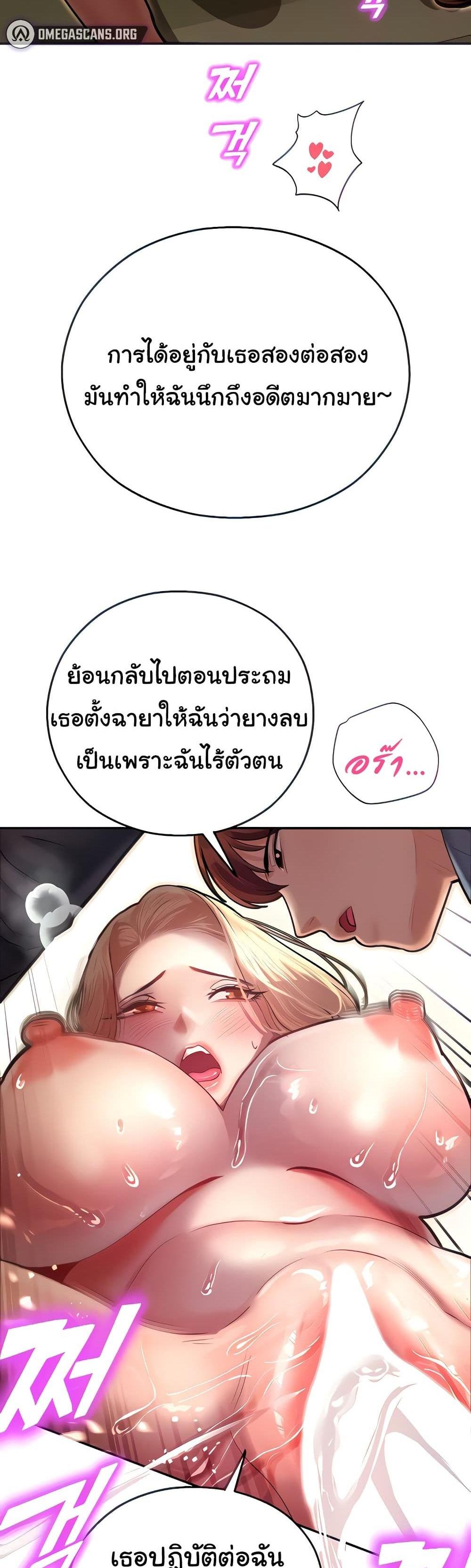 Destiny Land แปลไทย