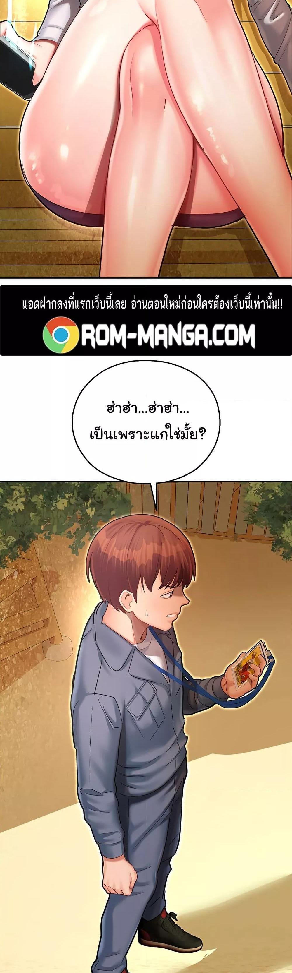 Destiny Land แปลไทย