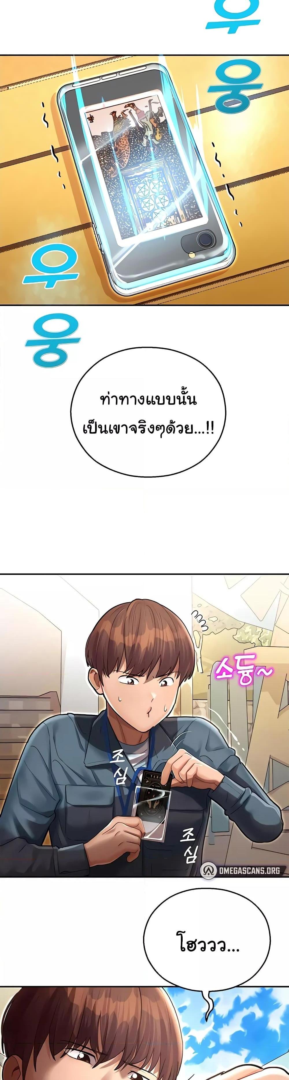 Destiny Land แปลไทย