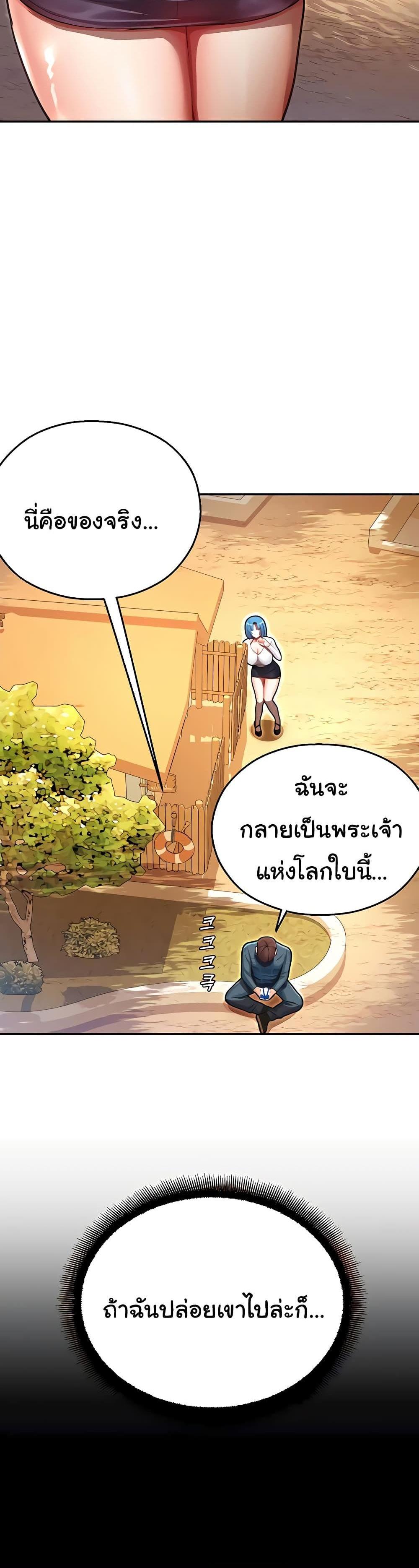 Destiny Land แปลไทย