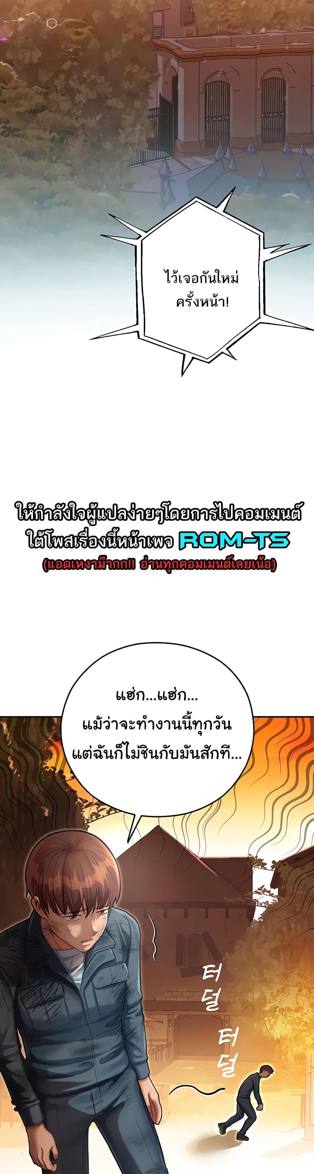 Destiny Land แปลไทย