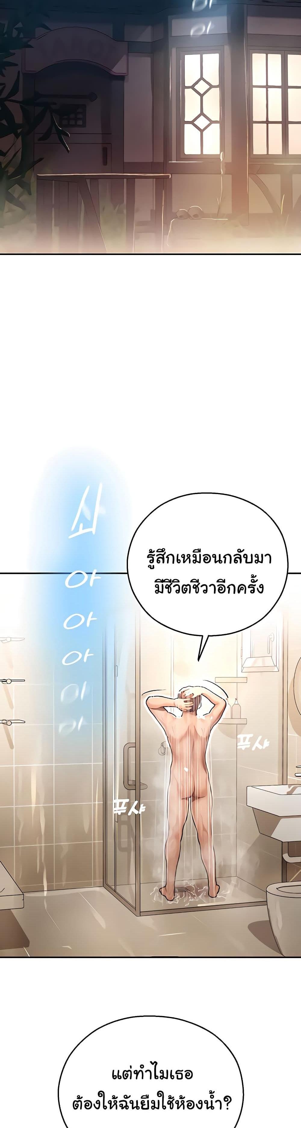 Destiny Land แปลไทย