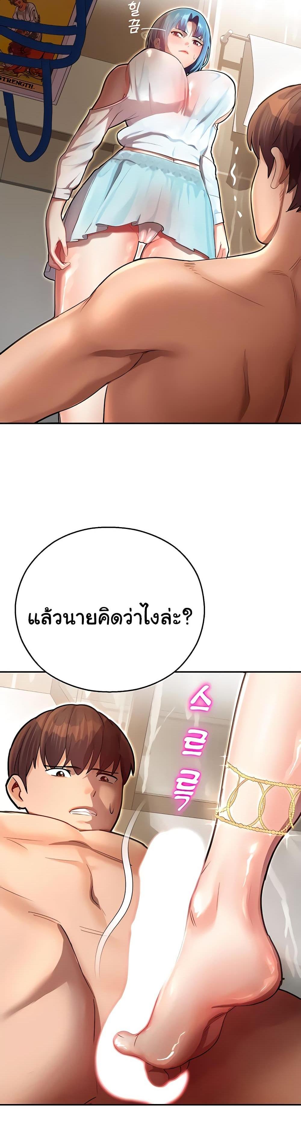 Destiny Land แปลไทย