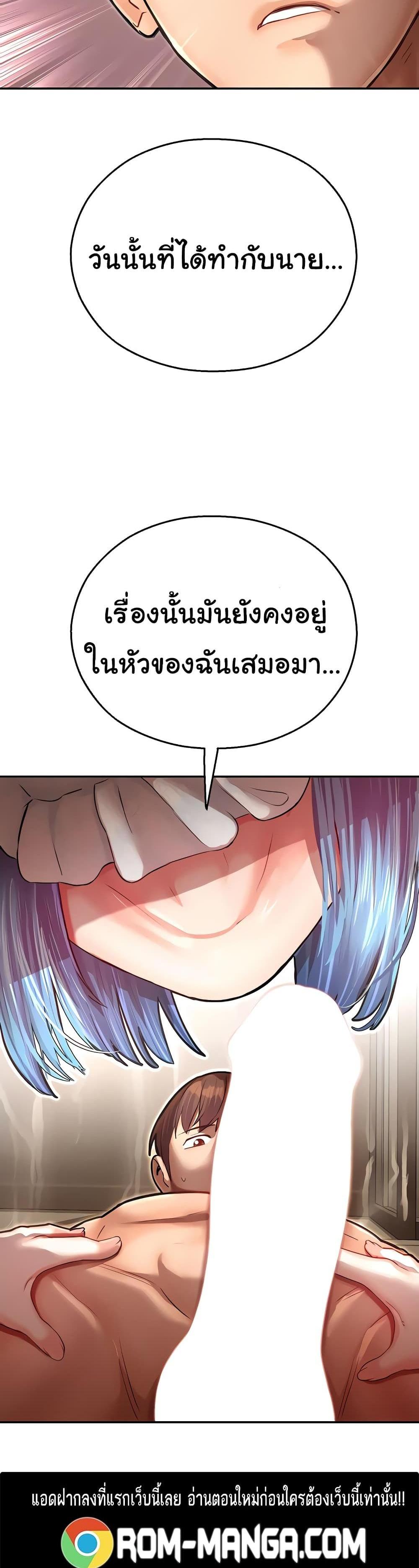 Destiny Land แปลไทย