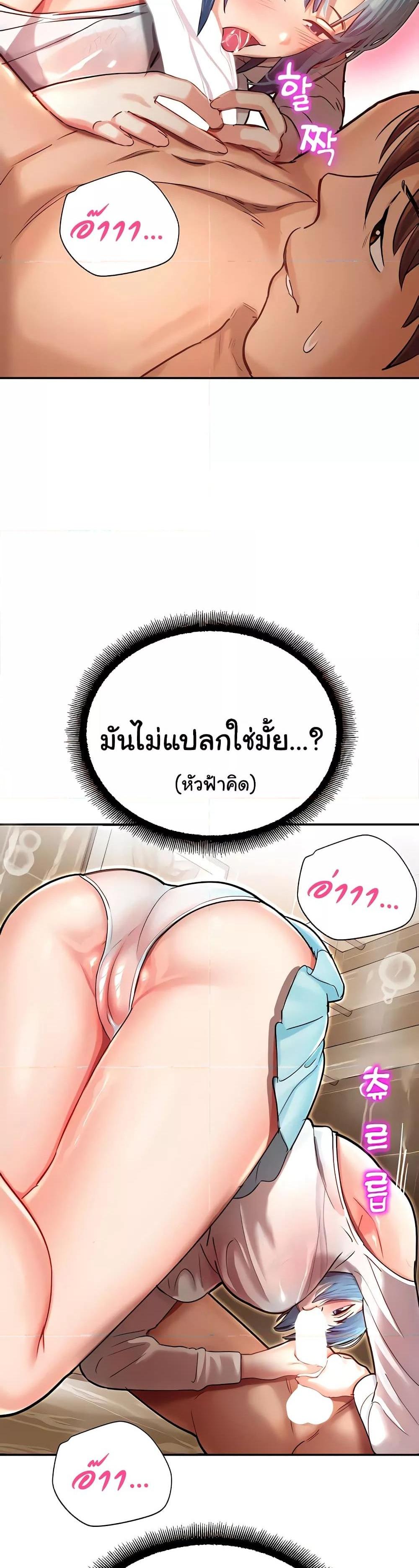 Destiny Land แปลไทย