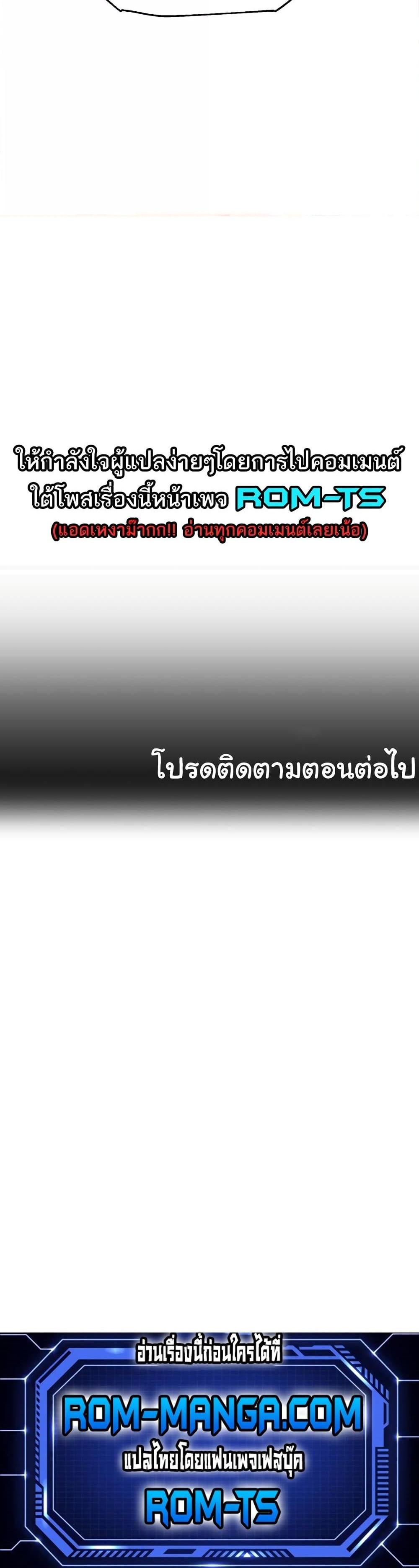 Destiny Land แปลไทย