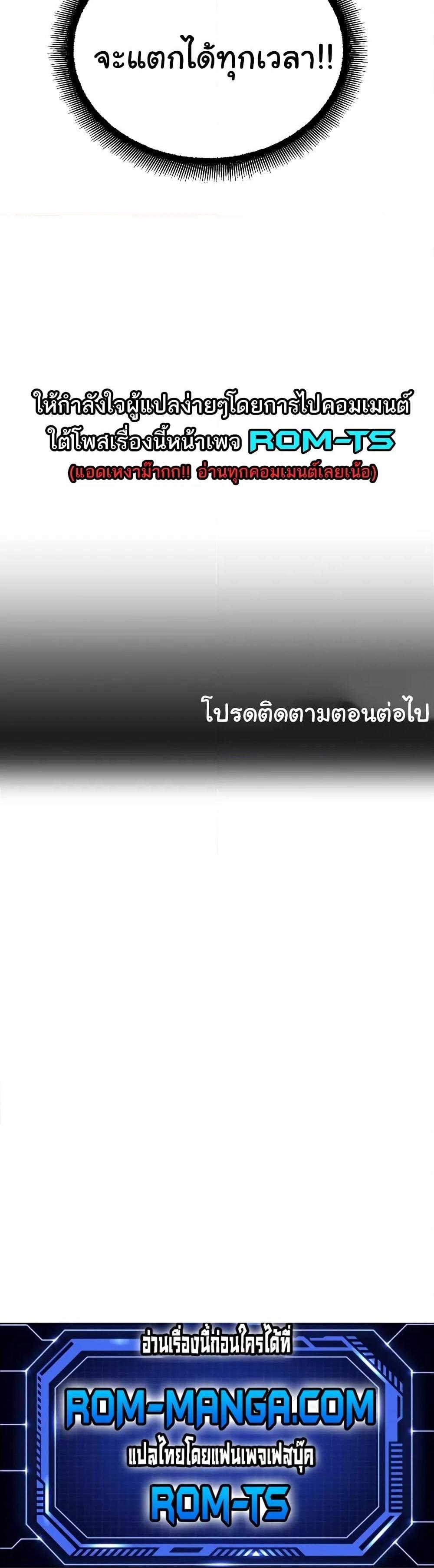 Destiny Land แปลไทย