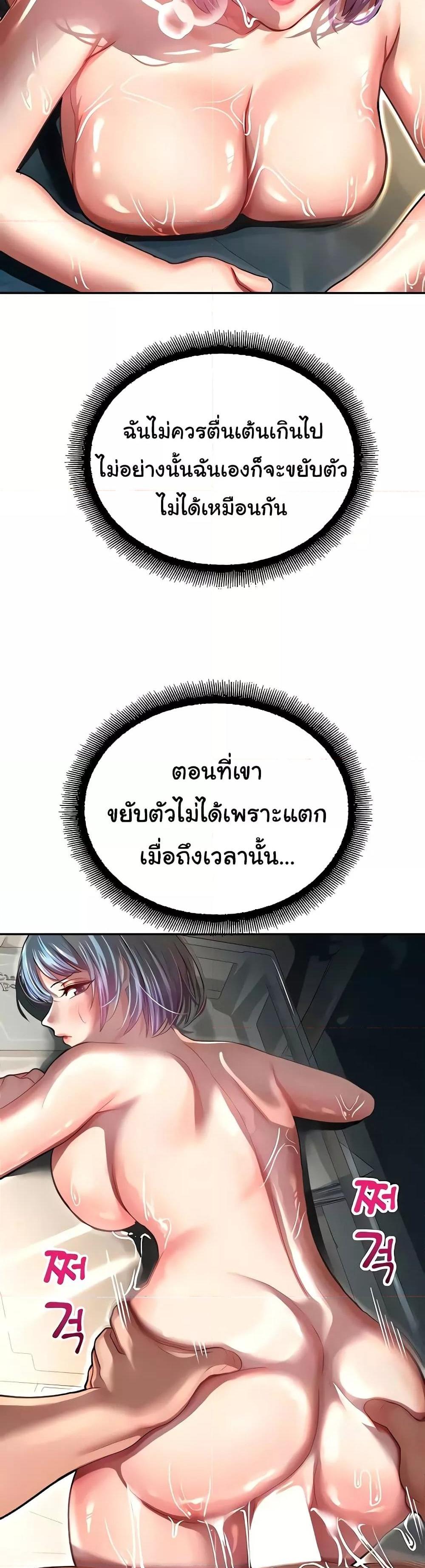 Destiny Land แปลไทย