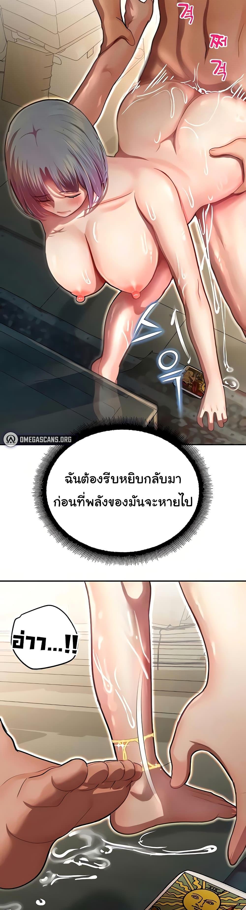 Destiny Land แปลไทย