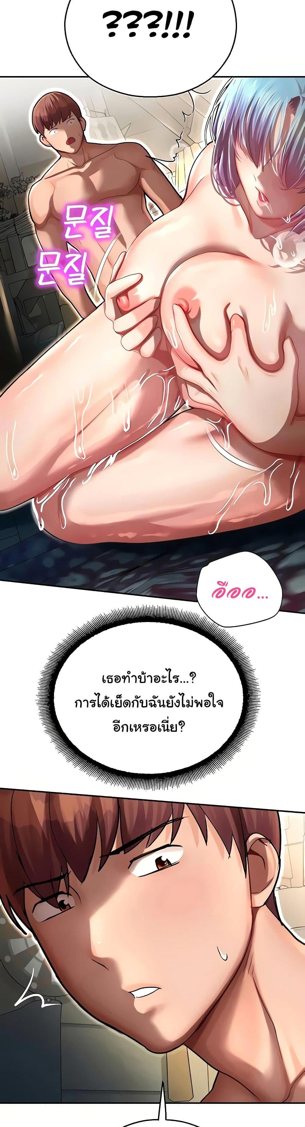 Destiny Land แปลไทย