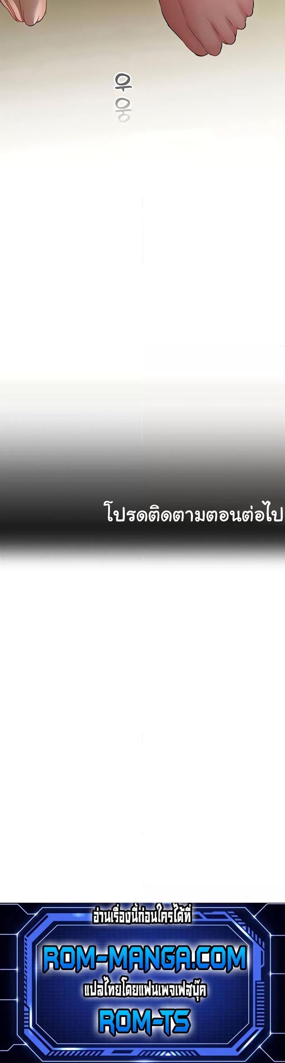 Destiny Land แปลไทย