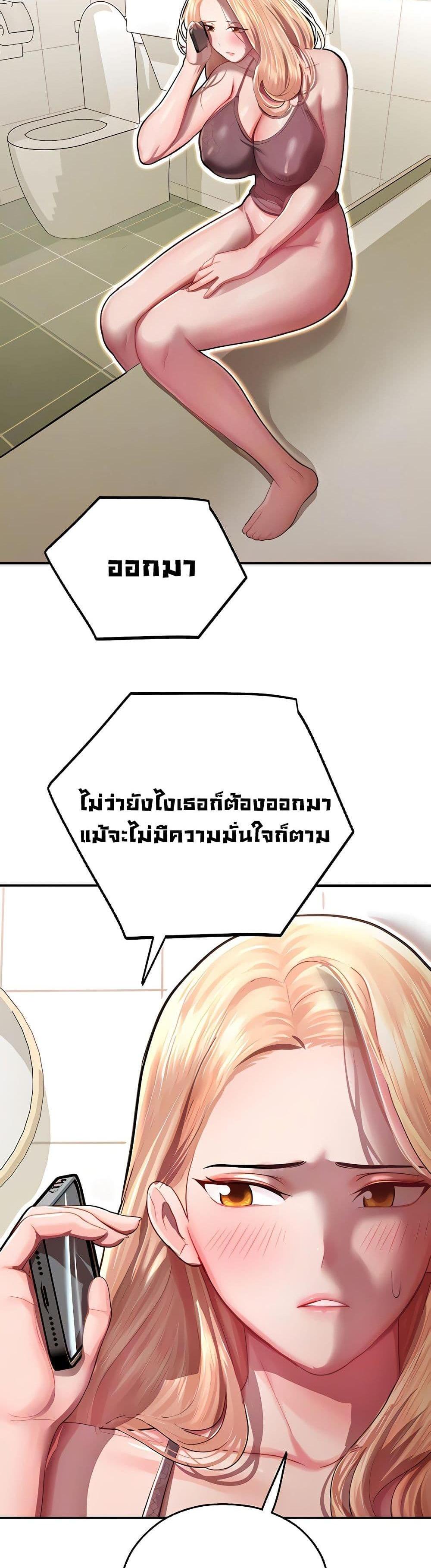 Destiny Land แปลไทย