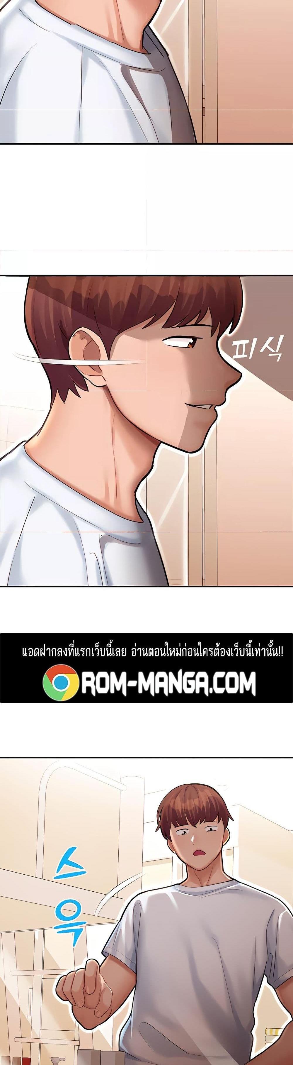 Destiny Land แปลไทย