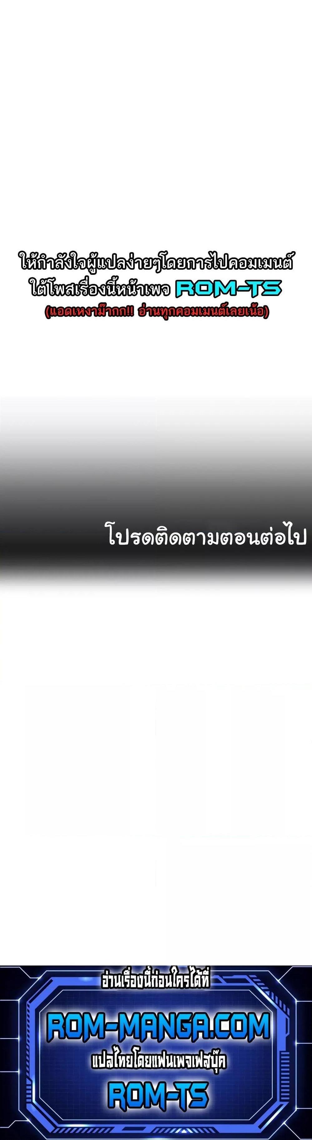 Destiny Land แปลไทย