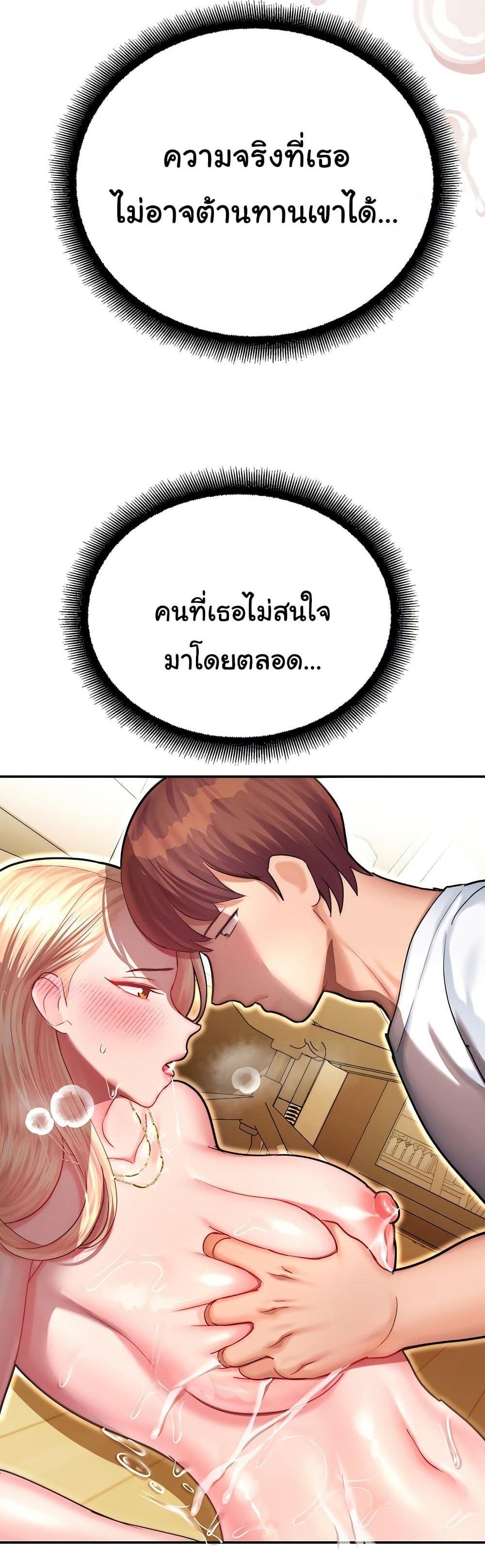 Destiny Land แปลไทย