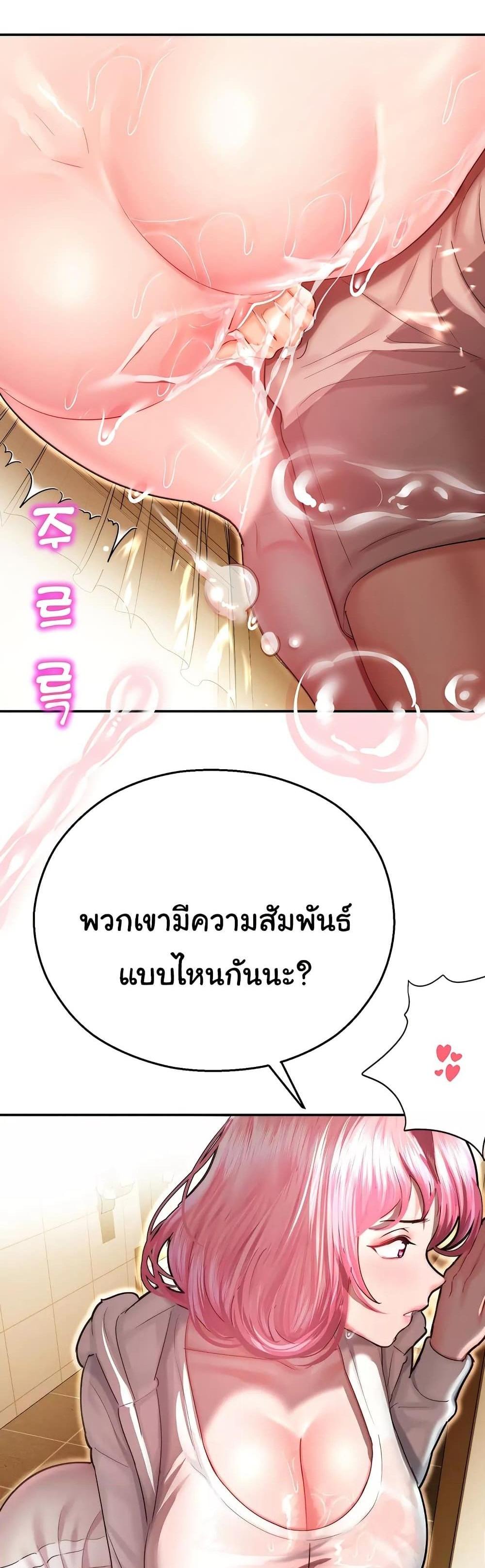 Destiny Land แปลไทย