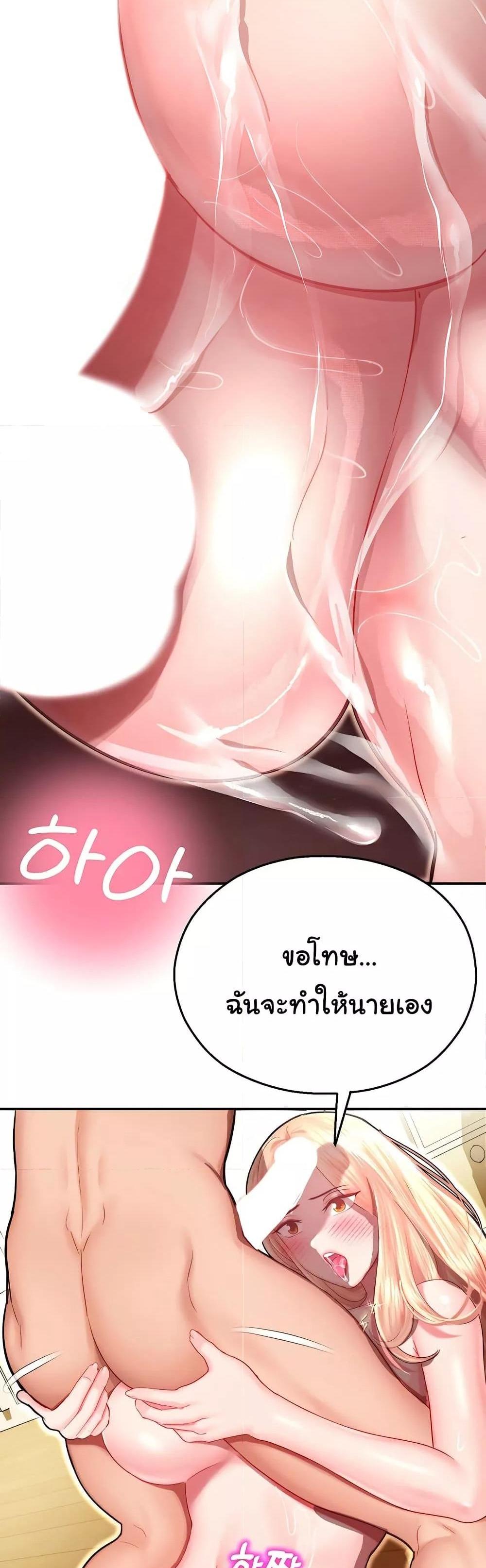 Destiny Land แปลไทย