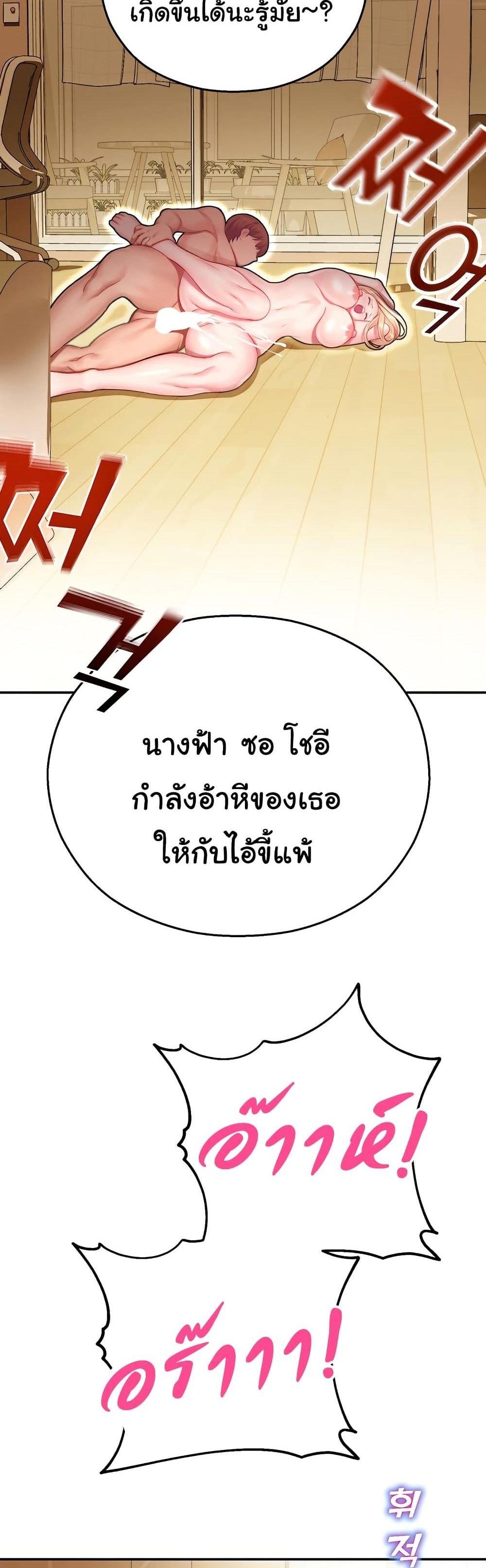 Destiny Land แปลไทย