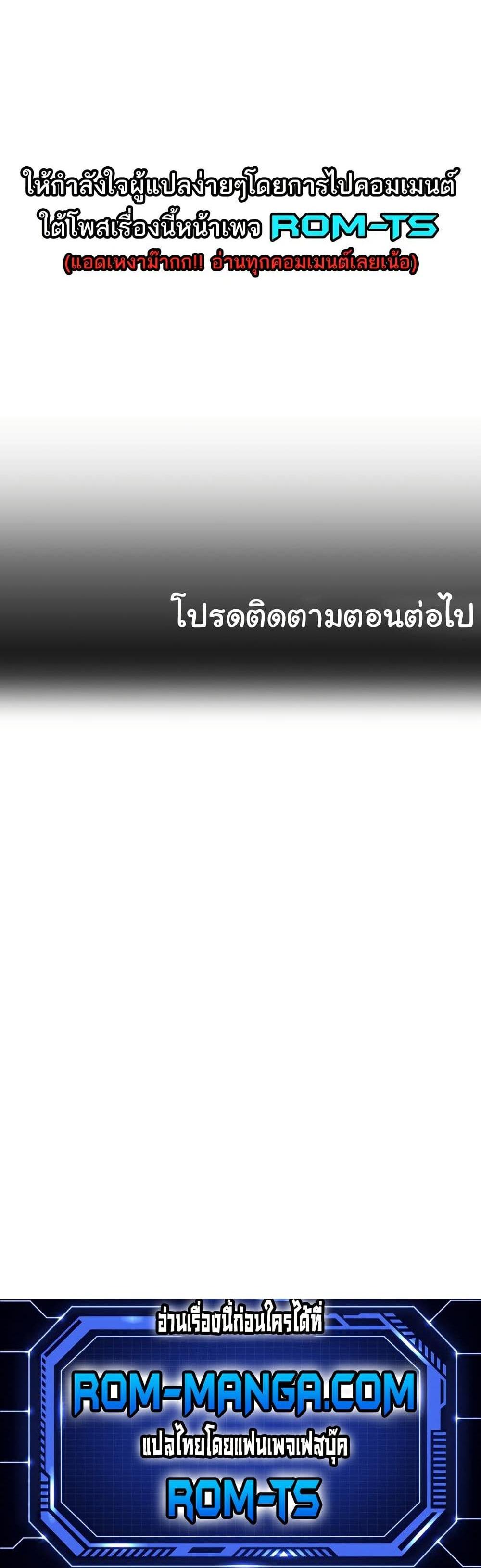 Destiny Land แปลไทย