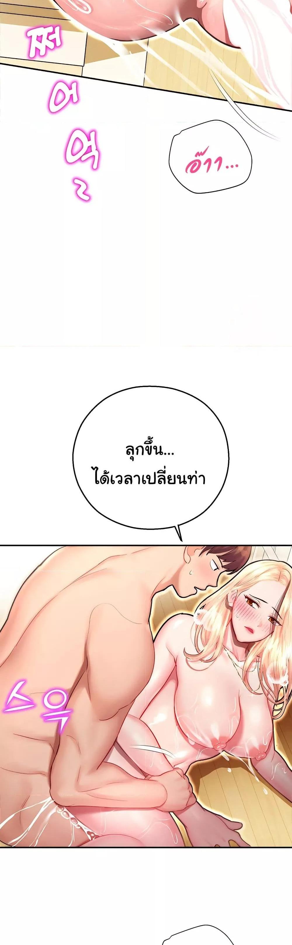 Destiny Land แปลไทย