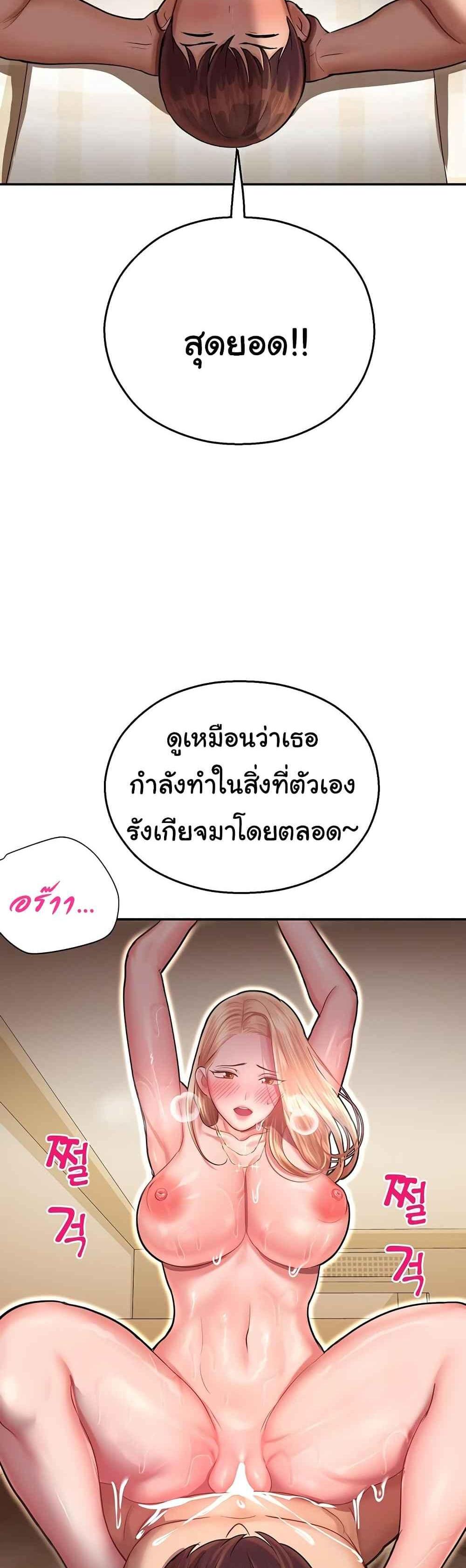 Destiny Land แปลไทย