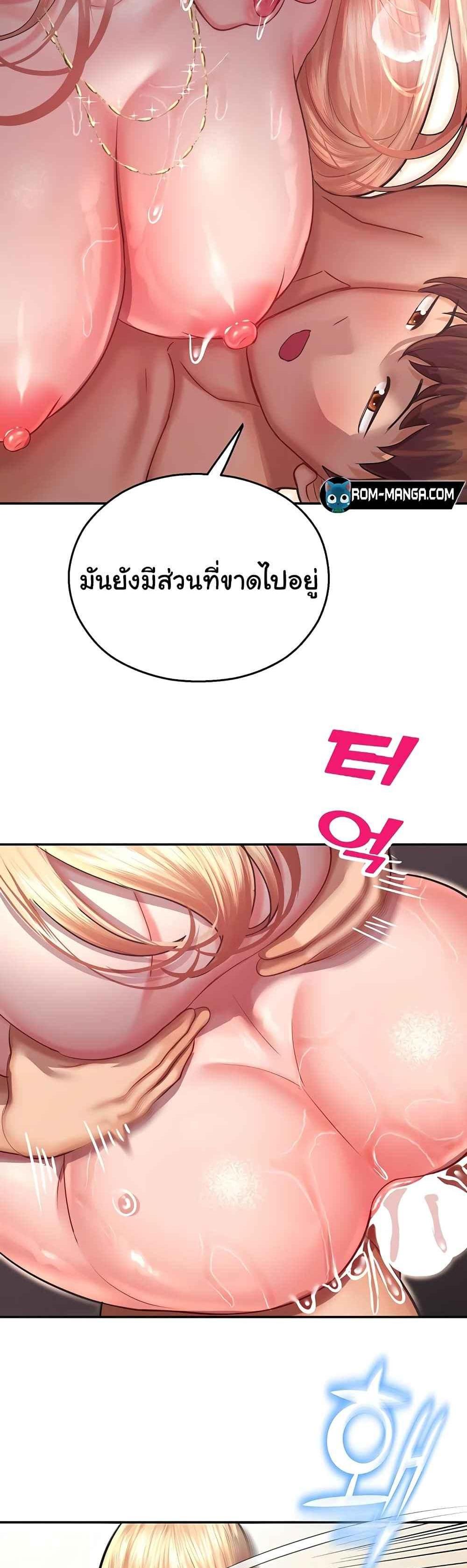 Destiny Land แปลไทย