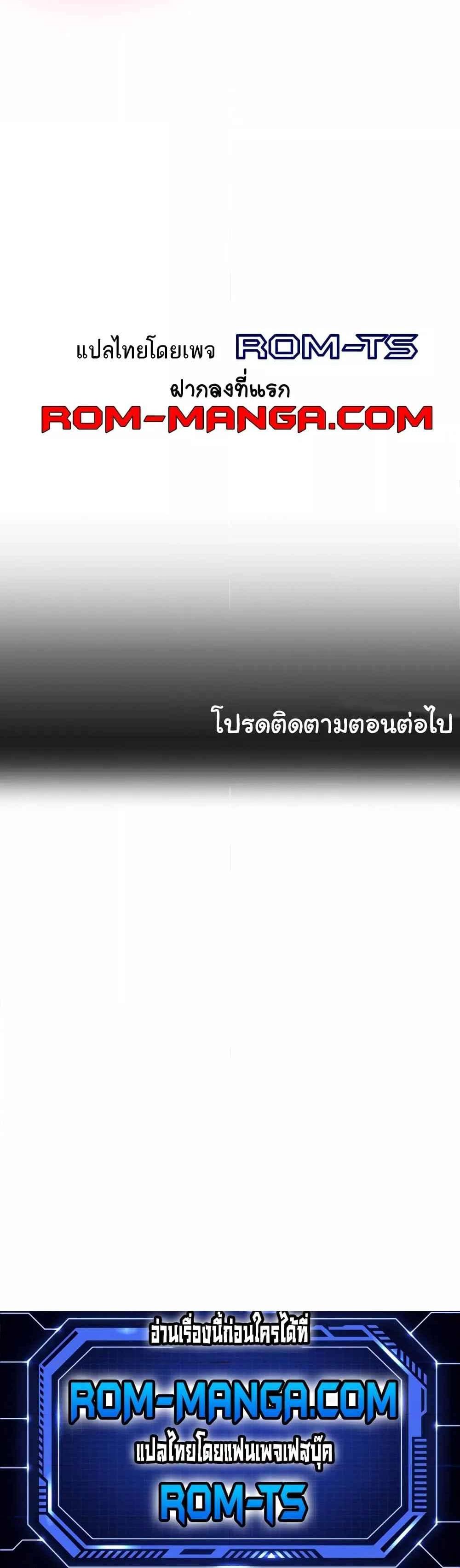 Destiny Land แปลไทย