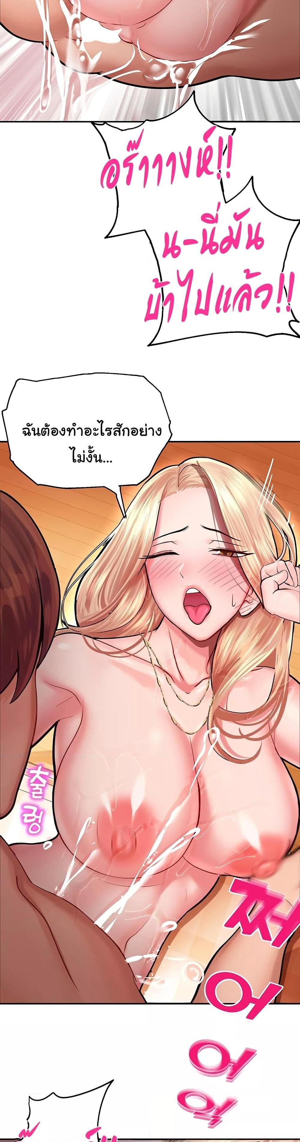 Destiny Land แปลไทย