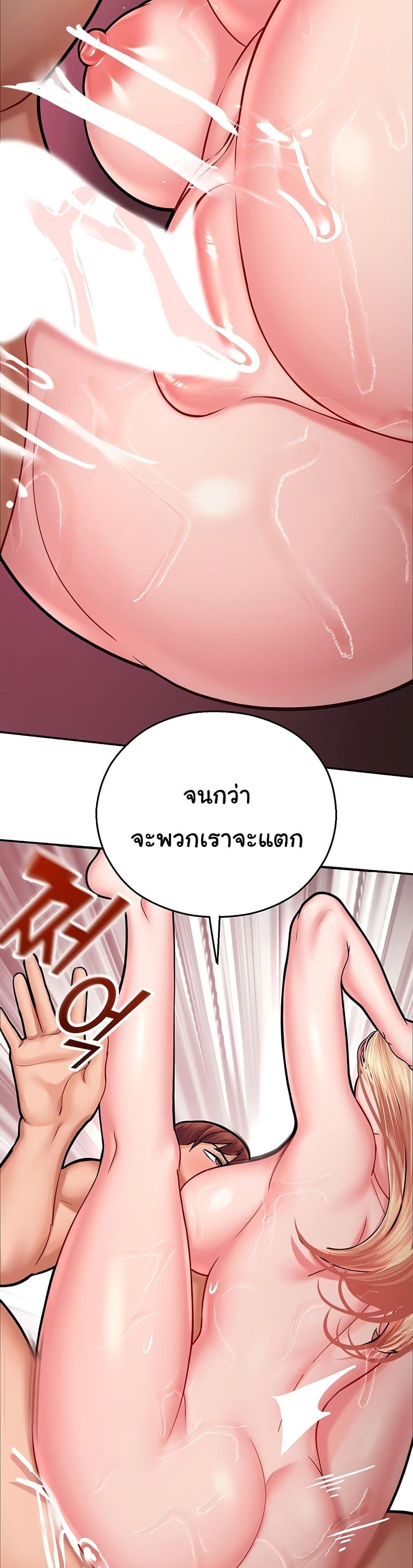 Destiny Land แปลไทย