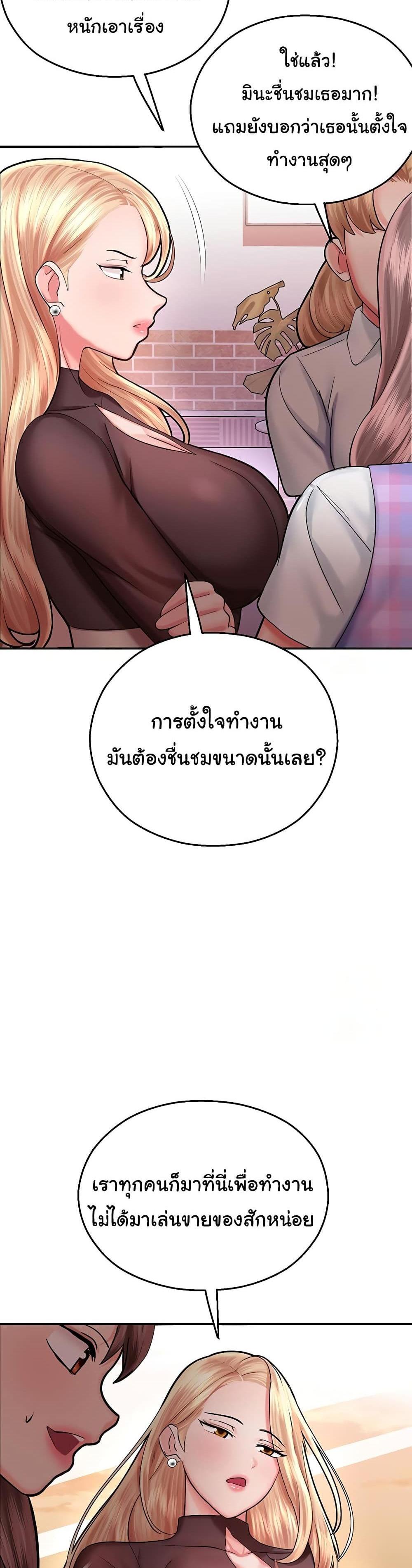 Destiny Land แปลไทย