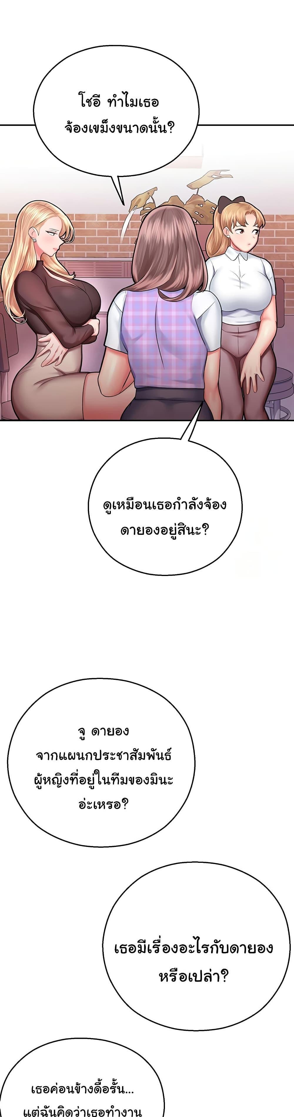 Destiny Land แปลไทย