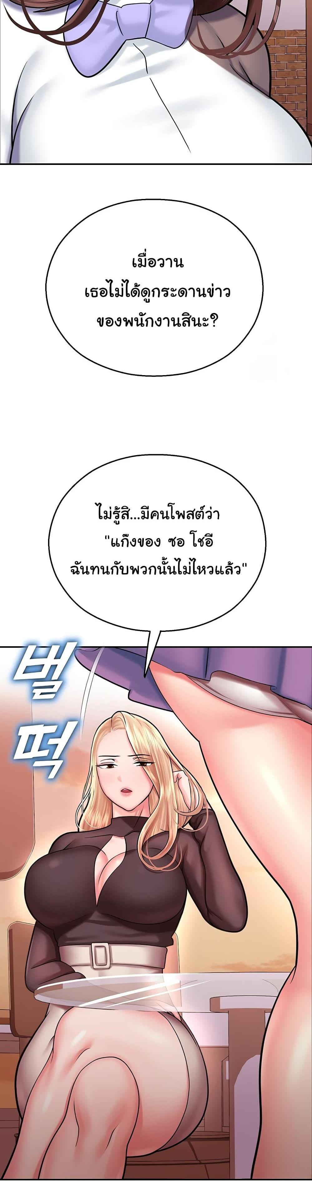 Destiny Land แปลไทย