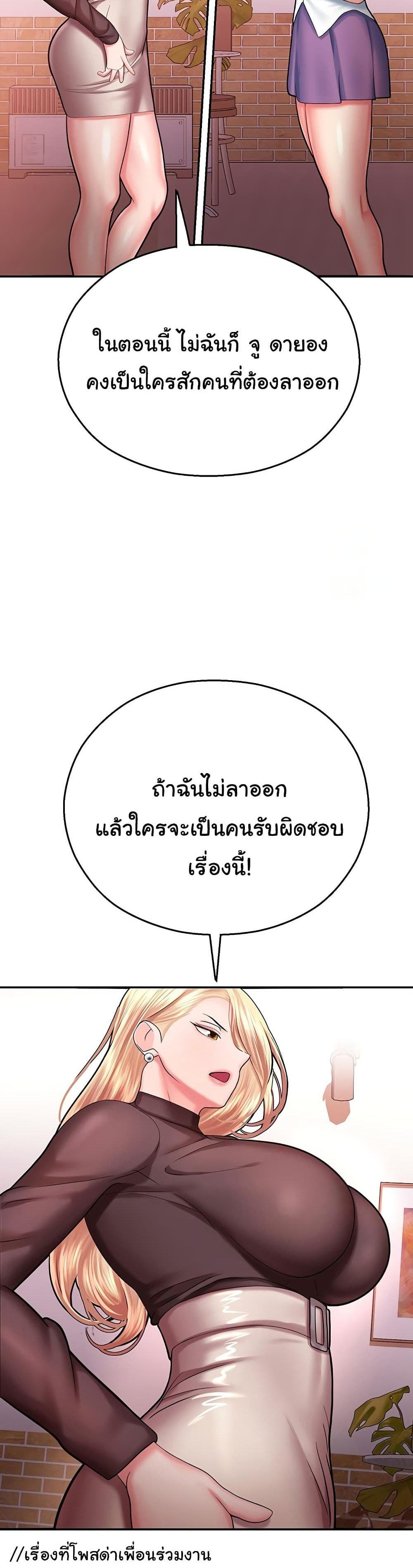 Destiny Land แปลไทย