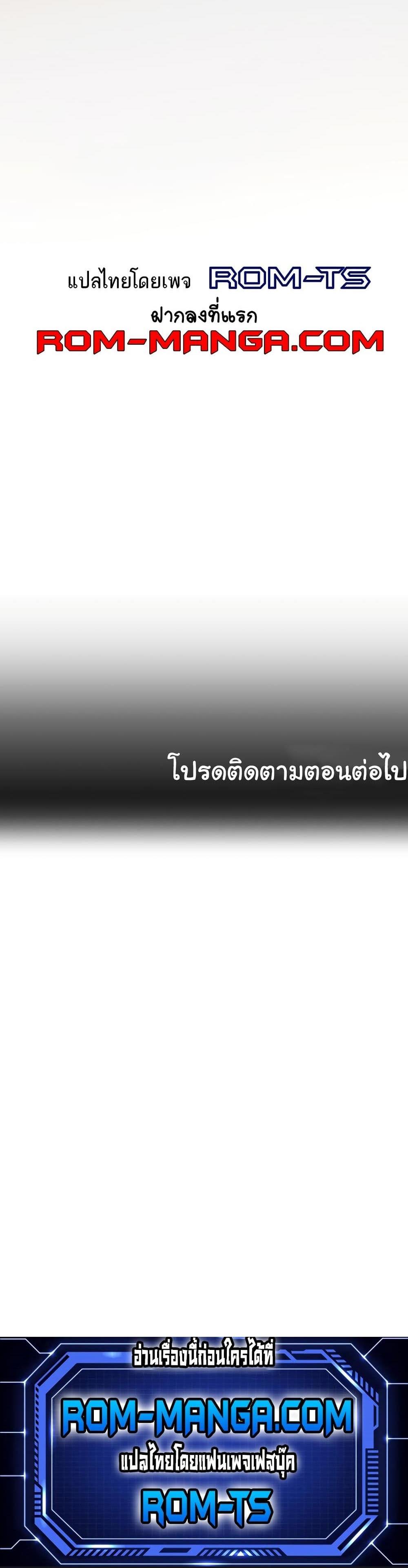 Destiny Land แปลไทย