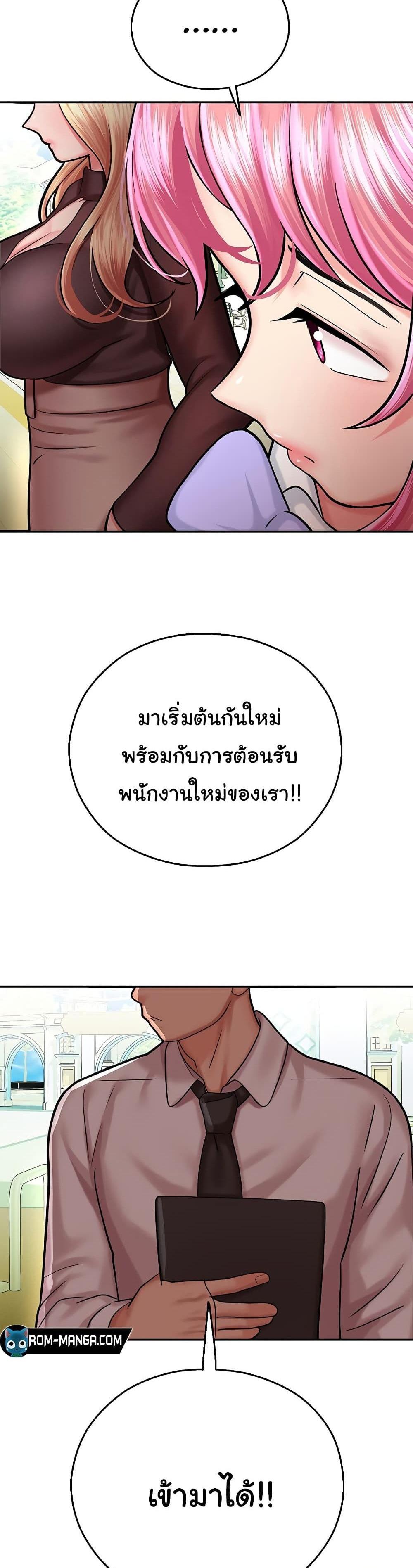 Destiny Land แปลไทย