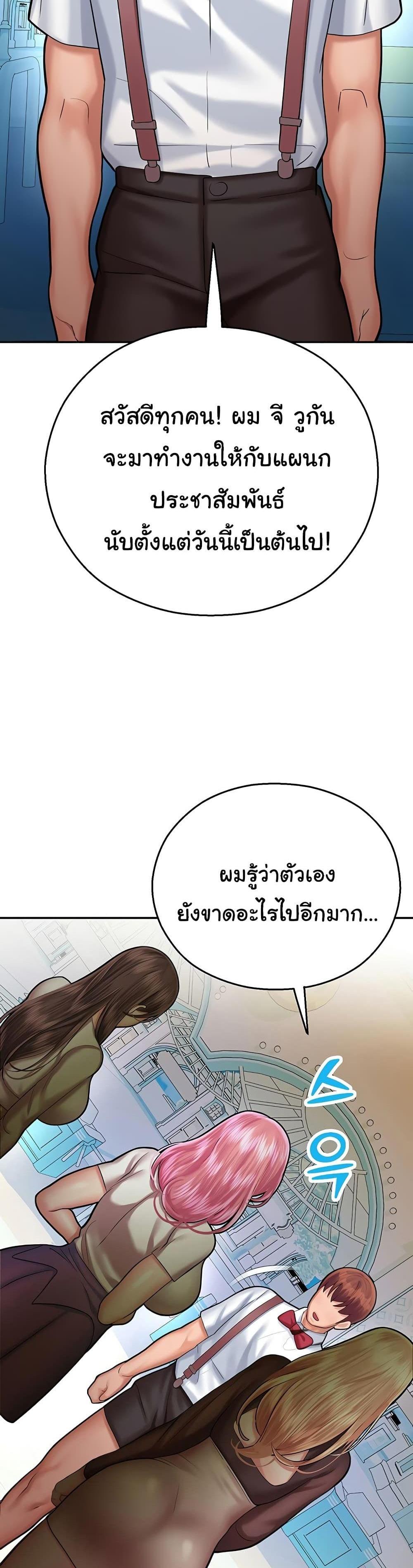 Destiny Land แปลไทย