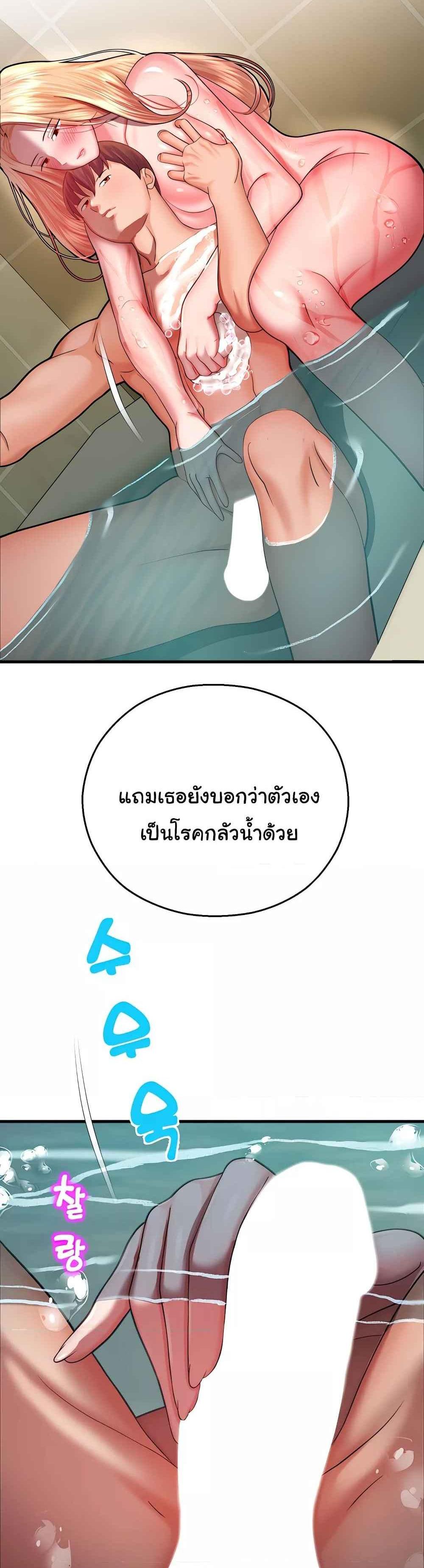 Destiny Land แปลไทย