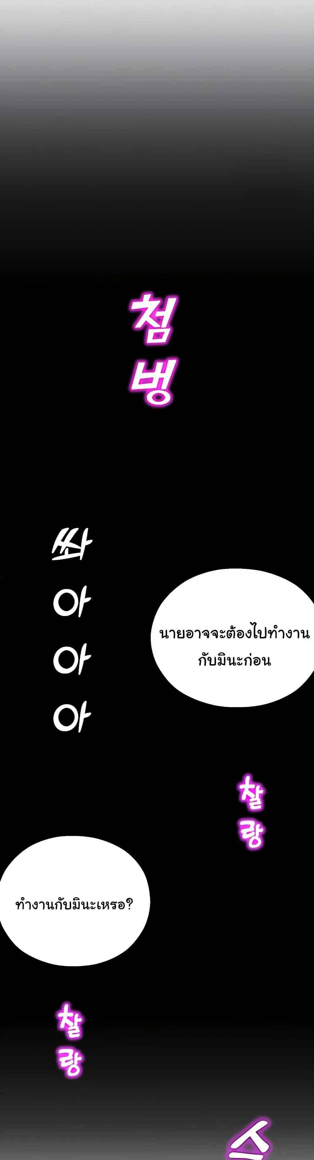 Destiny Land แปลไทย