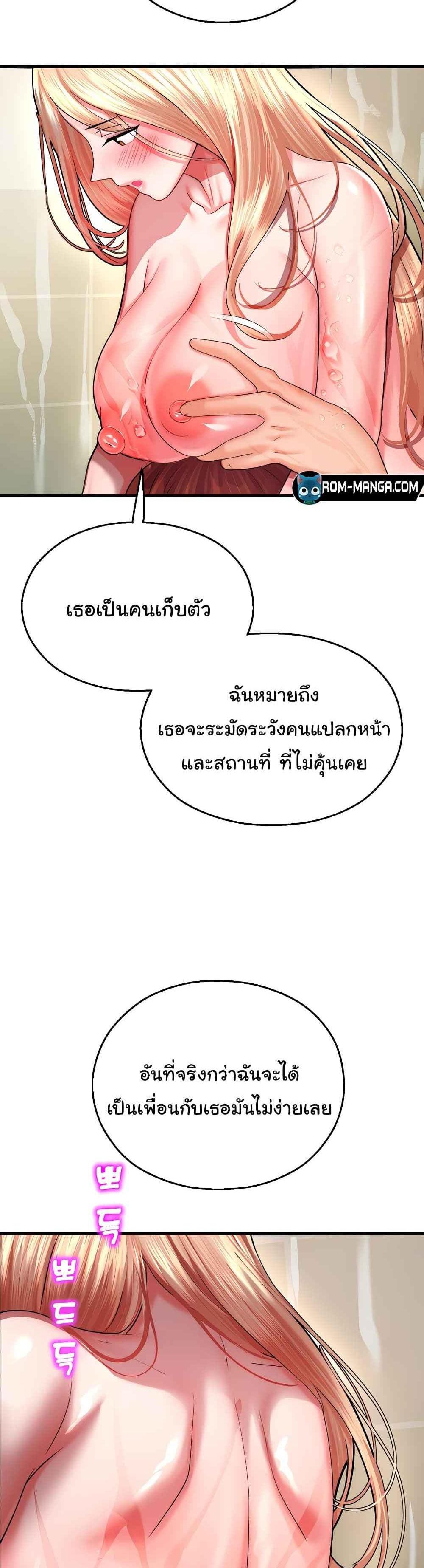 Destiny Land แปลไทย