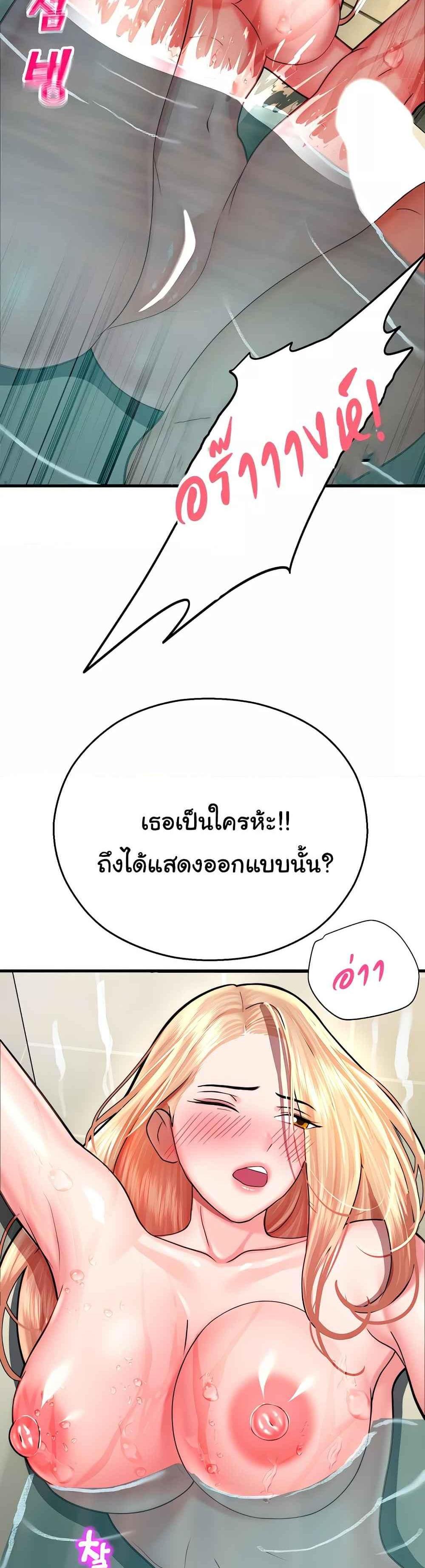 Destiny Land แปลไทย