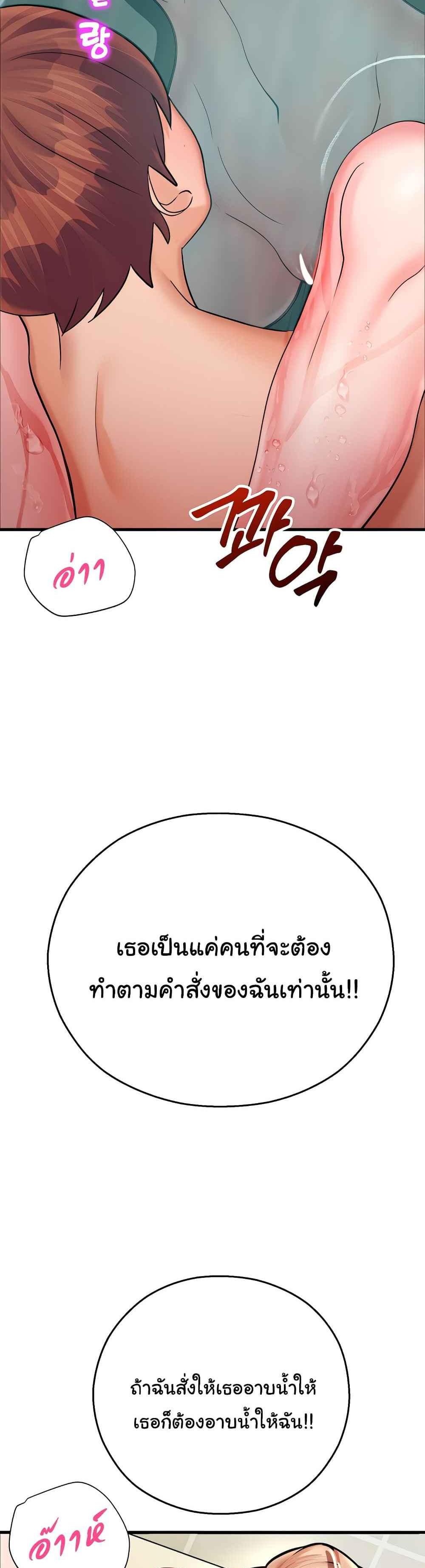 Destiny Land แปลไทย