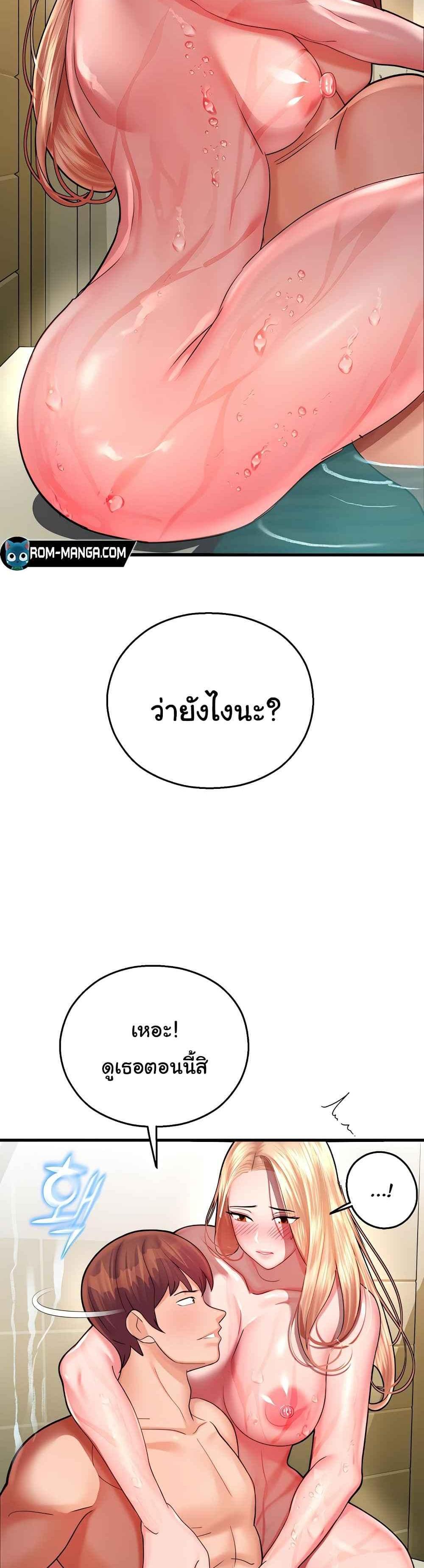 Destiny Land แปลไทย