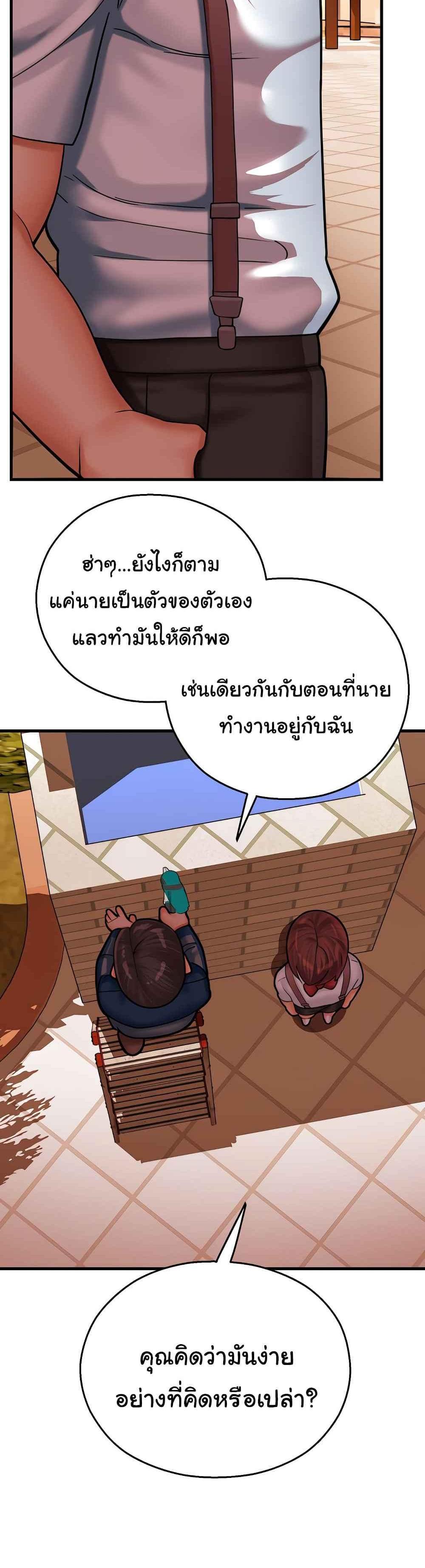 Destiny Land แปลไทย